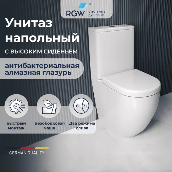 Унитаз-компакт напольный RGW SW-03 Sancos — Оригинал