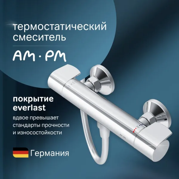 Термостатический смеситель AM.PM X-Joy F85A40000 для душа Sancos — Оригинал