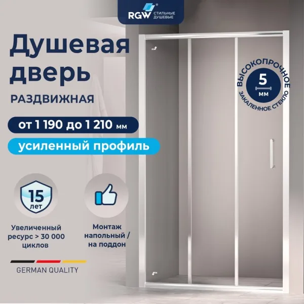 Душевая дверь в нишу RGW Passage PA-13 (119-121) x195 профиль хром, стекло прозрачное Sancos — Оригинал