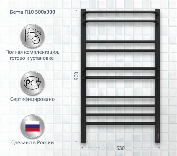 Полотенцесушитель электрический AQUATEK Бетта П10 50x90 черный муар Sancos — Оригинал