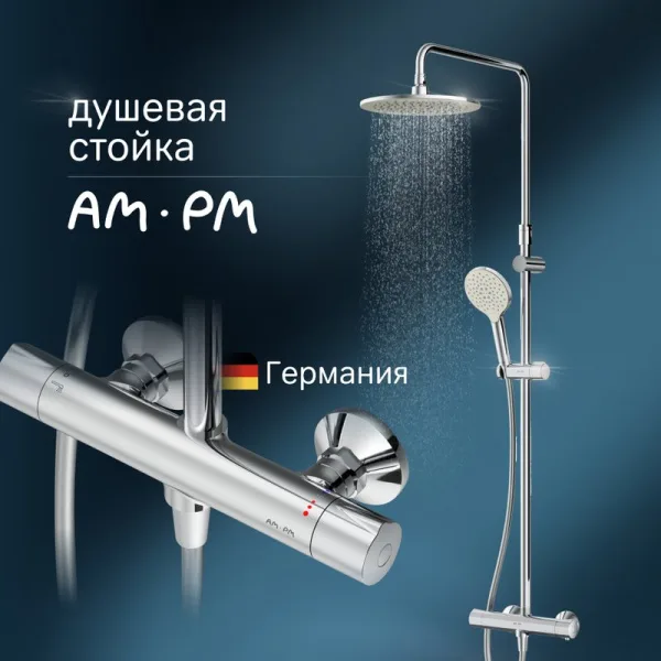 Душевая стойка AM.PM Like F0780464 Sancos — Оригинал