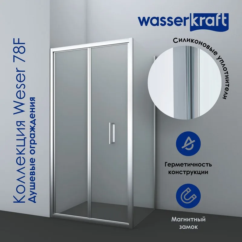 Душевой уголок Wasserkraft Weser 78F22 100x90 см Sancos — официальный сайт