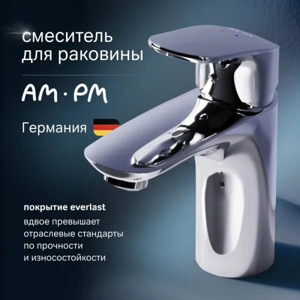 Смеситель для раковины AM.PM Like F8093016 Sancos — Оригинал