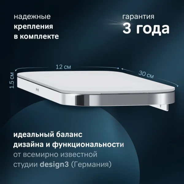 Полка AM.PM Func A8F37600 хром Sancos — Оригинал