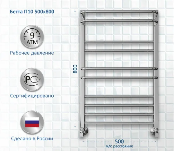 Полотенцесушитель водяной AQUATEK Бетта П10 50x80 хром Sancos — Оригинал