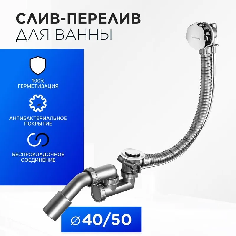 Слив-перелив BETTOSERB 125316 Sancos — официальный сайт