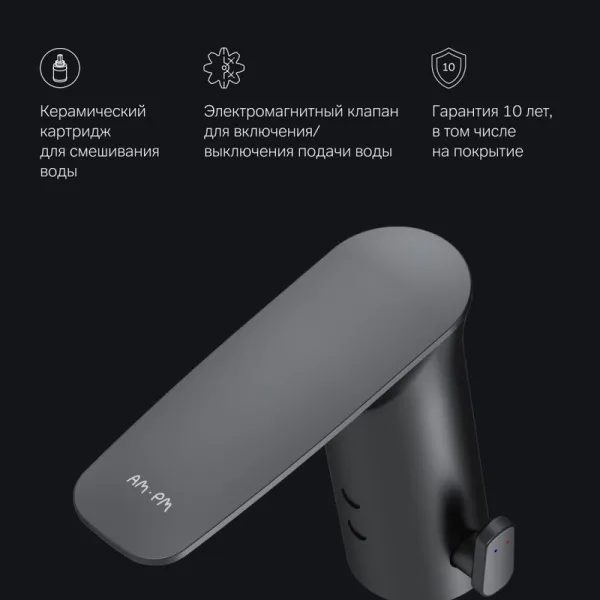 Смеситель для раковины AM.PM Inspire V2.0 F50A02322 черный, сенсорный Sancos — Оригинал