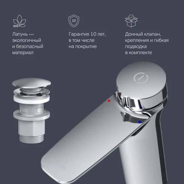 Смеситель для раковины AM.PM Inspire V2.0 F50A82500 TouchReel с донным клапаном Sancos — Оригинал