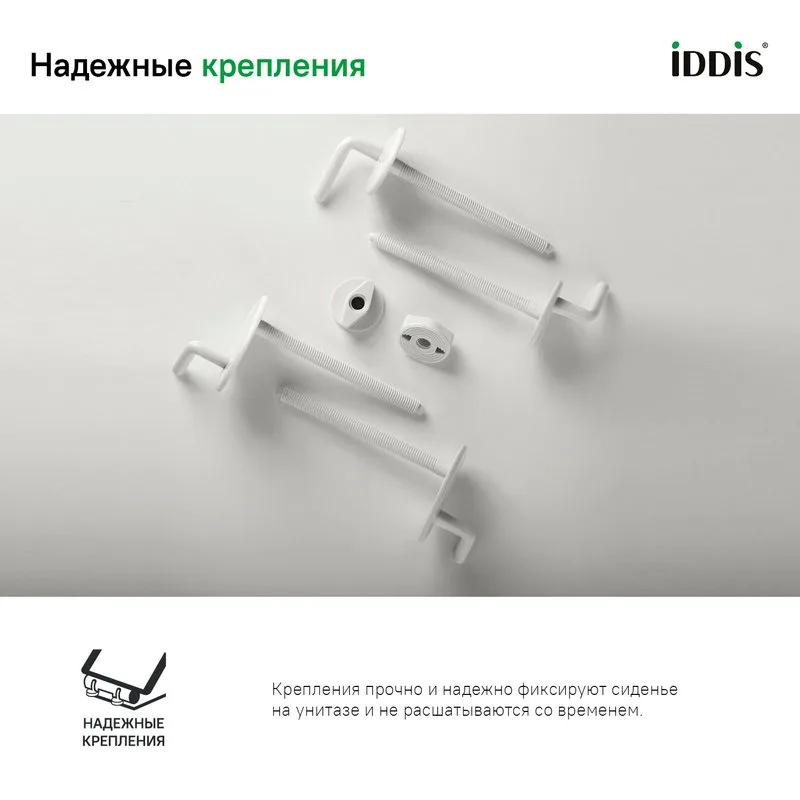 Крышка-сиденье IDDIS Optima Home 003PP00i31 Sancos — официальный сайт