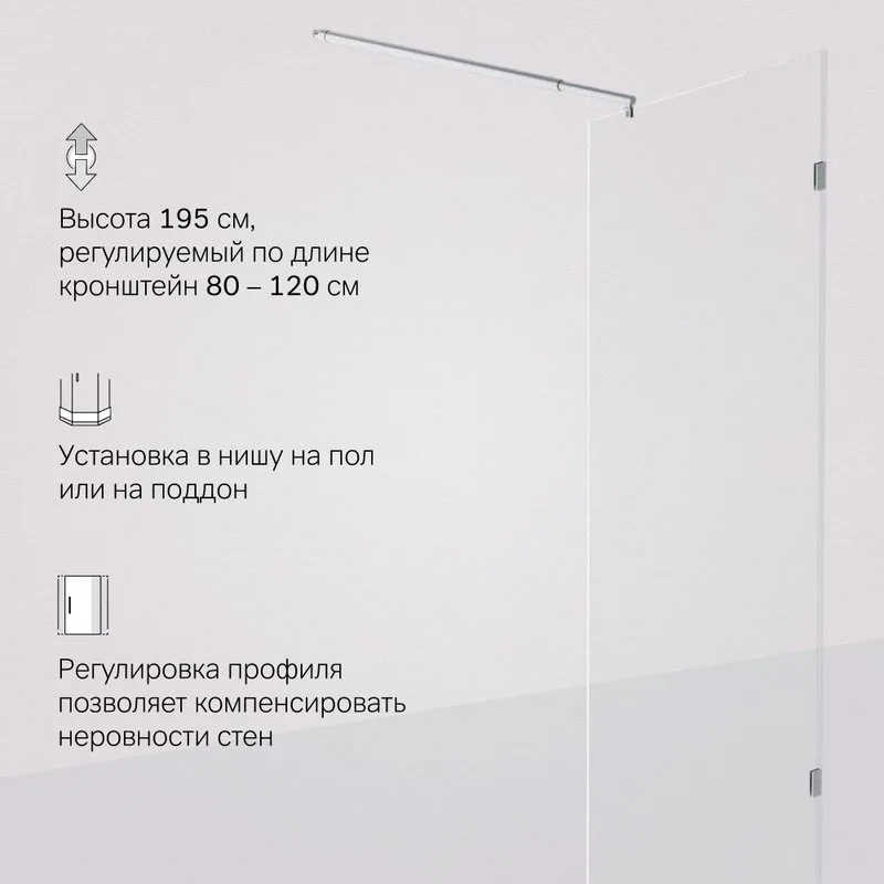 Душевая перегородка AM.PM X-Joy W94WI-80-F1-MTE 80x195, фурнитура хром, стекло прозрачное Sancos — официальный сайт