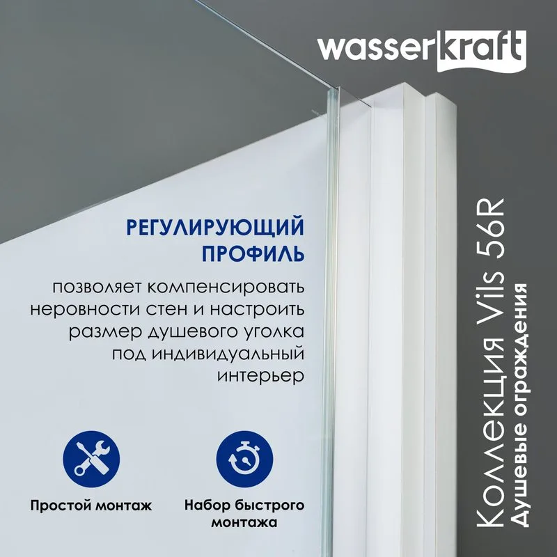Душевой уголок Wasserkraft Vils 56R 19 100x100 см Sancos — официальный сайт