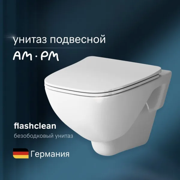 Унитаз подвесной AM.PM X-Joy C851701SC Sancos — Оригинал
