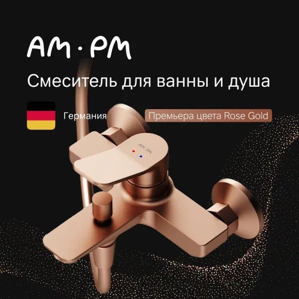 Смеситель для ванны с душем AM.PM X-Joy F85A10044, розовое золото Sancos — Оригинал