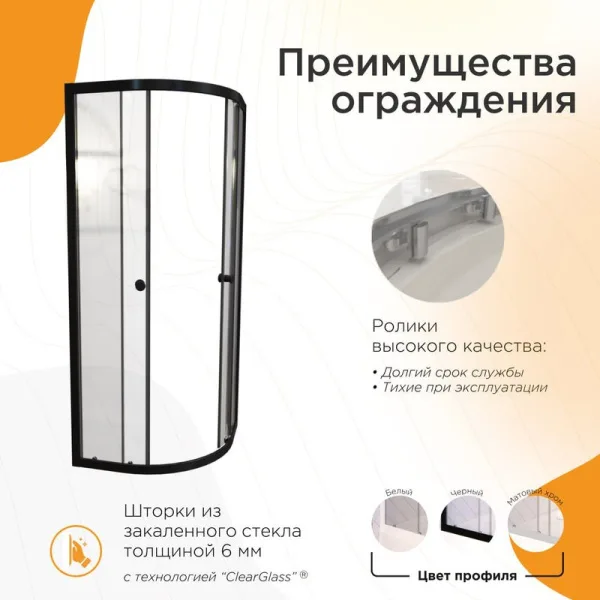 Душевой уголок Radomir Берген RD 100х100 см, профиль черный, стекло прозрачное Sancos — Оригинал