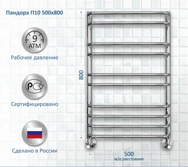 Полотенцесушитель водяной AQUATEK Пандора П10 50x80 хром Sancos — Оригинал