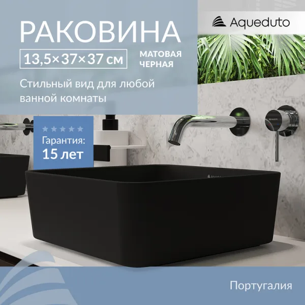 Накладная раковина Aqueduto Espiral ESP0340 37 см черная матовая Sancos — Оригинал