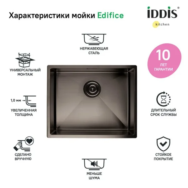 Мойка кухонная IDDIS Edifice EDI54G0i77 графит Sancos — Оригинал