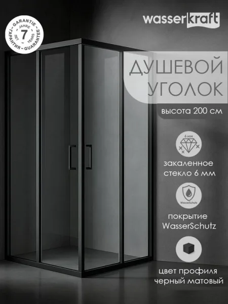 Душевой уголок Wasserkraft Dill 61S03 Sancos — Оригинал