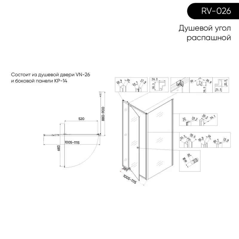 Душевой уголок Veconi Rovigo RV-026 110х90 см, профиль глянцевый хром, стекло прозрачное Sancos — официальный сайт