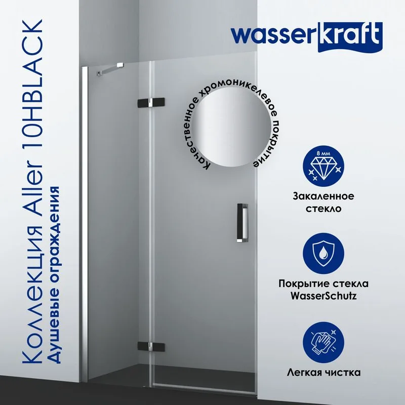 Душевой уголок Wasserkraft Aller 10H10RB black matt, 120x100 см Sancos — официальный сайт