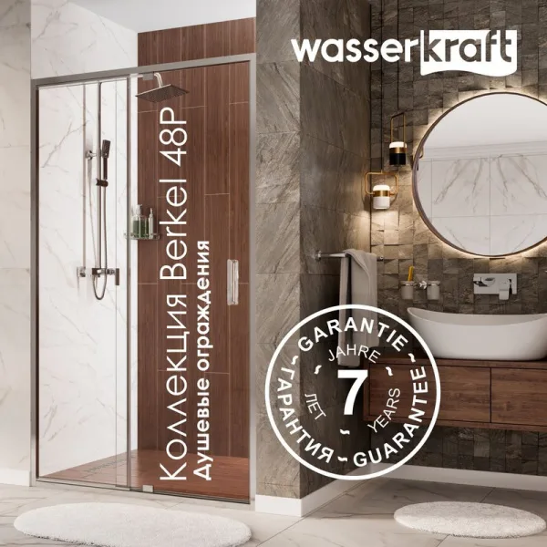 Душевая дверь в нишу Wasserkraft Berkel 48P05 120 см Sancos — Оригинал