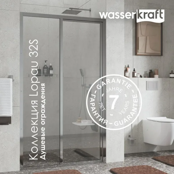 Душевая дверь в нишу Wasserkraft Lopau 32S 05R 120 см, R Sancos — Оригинал