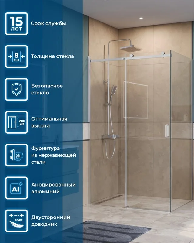 Душевой уголок BelBagno Soft Close-2 AH-1-120/100-C-Cr профиль хром Sancos — официальный сайт