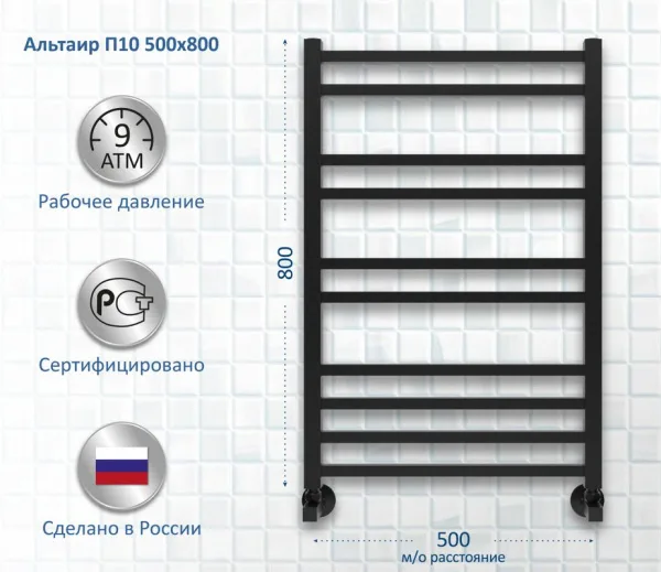 Полотенцесушитель водяной AQUATEK Альтаир П10 50x80 черный муар Sancos — Оригинал