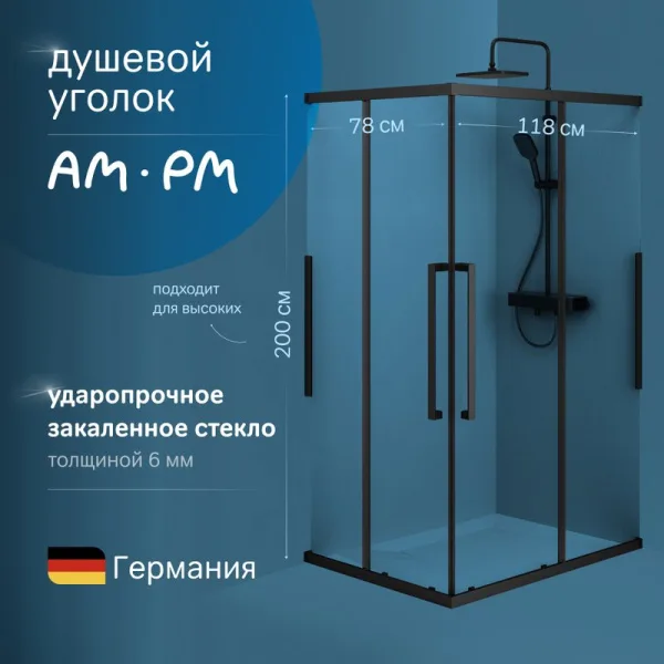Душевой уголок AM.PM Func W84G-403-12080-BТ 120х80 см, профиль черный матовый Sancos — Оригинал