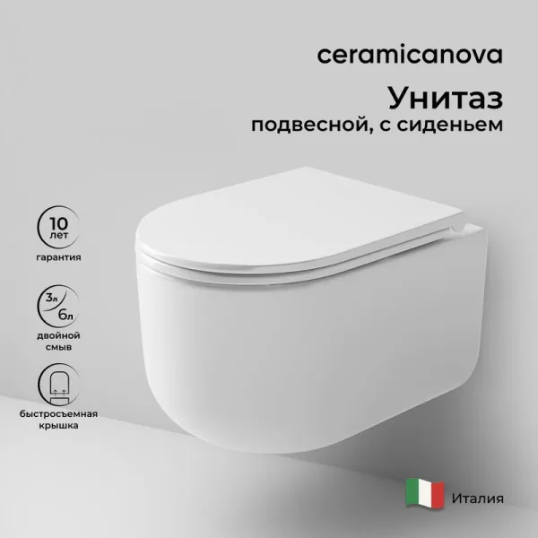 Унитаз подвесной Ceramicanova Ulma Rimless CN4006 Sancos — Оригинал