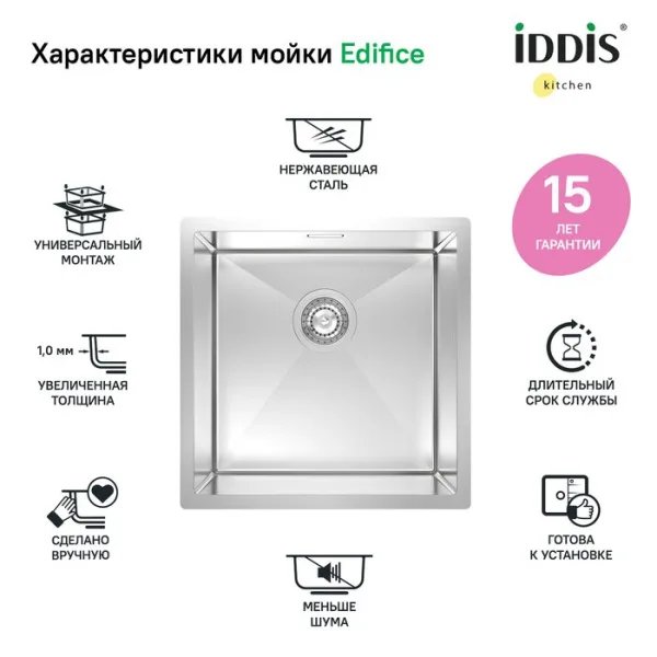 Мойка кухонная IDDIS Edifice EDI44S0i77 Sancos — Оригинал