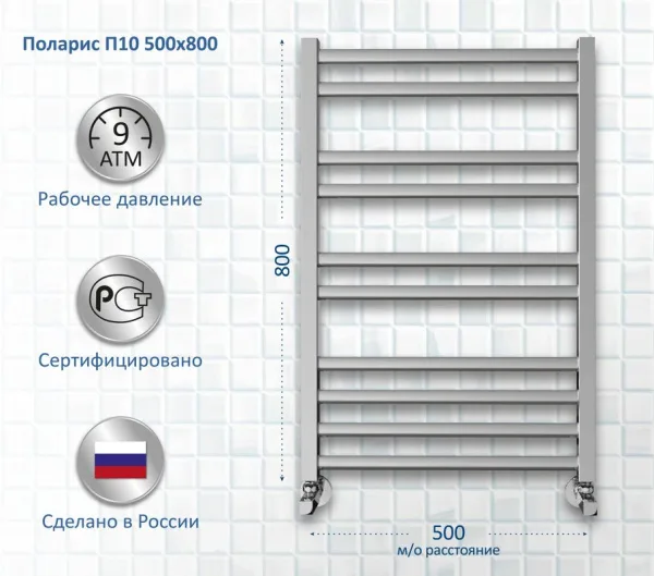 Полотенцесушитель водяной AQUATEK Поларис П10 50x80, хром Sancos — Оригинал