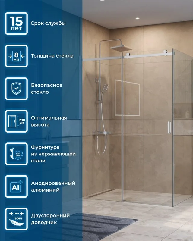 Душевой уголок BelBagno Soft Close-2 AH-1-140/90-C-Cr профиль хром Sancos — официальный сайт