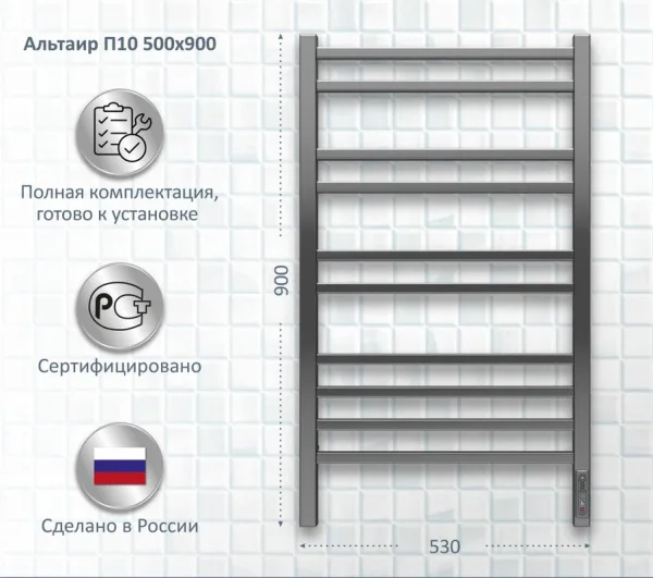 Полотенцесушитель электрический AQUATEK Альтаир П10 50x90 хром Sancos — Оригинал