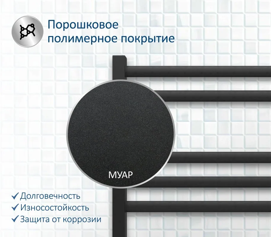 Полотенцесушитель электрический AQUATEK Поларис П7 50x70 черный муар Sancos — официальный сайт