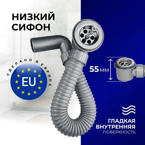 Сифон для раковины BETTOSERB 140500 Sancos — Оригинал