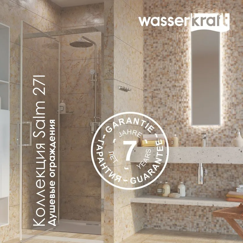 Душевой уголок Wasserkraft Salm 27I28 80x90 см Sancos — официальный сайт
