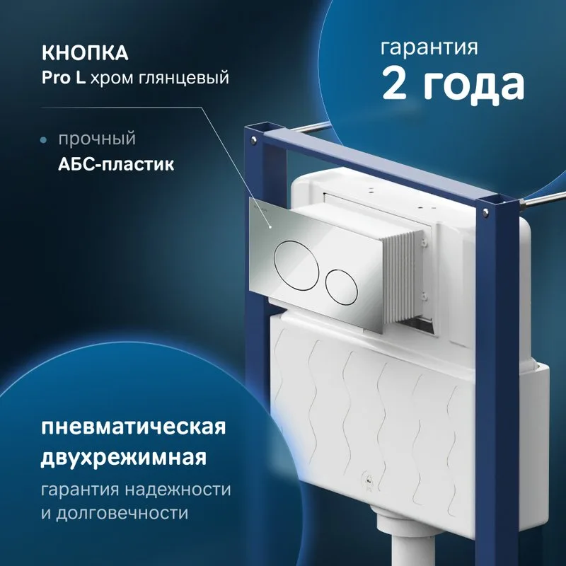 Система инсталляции для унитазов AM.PM Pro I012704.9051 Sancos — официальный сайт