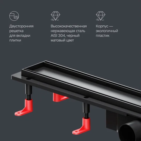 Душевой трап (лоток) AM.PM PrimeFlow Tile 70 см, черный матовый Sancos — Оригинал