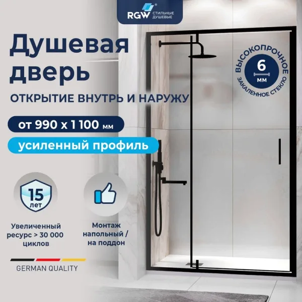 Душевая дверь в нишу RGW Leipzig LE-103 100 см, профиль матовый черный, стекло прозрачное Sancos — Оригинал