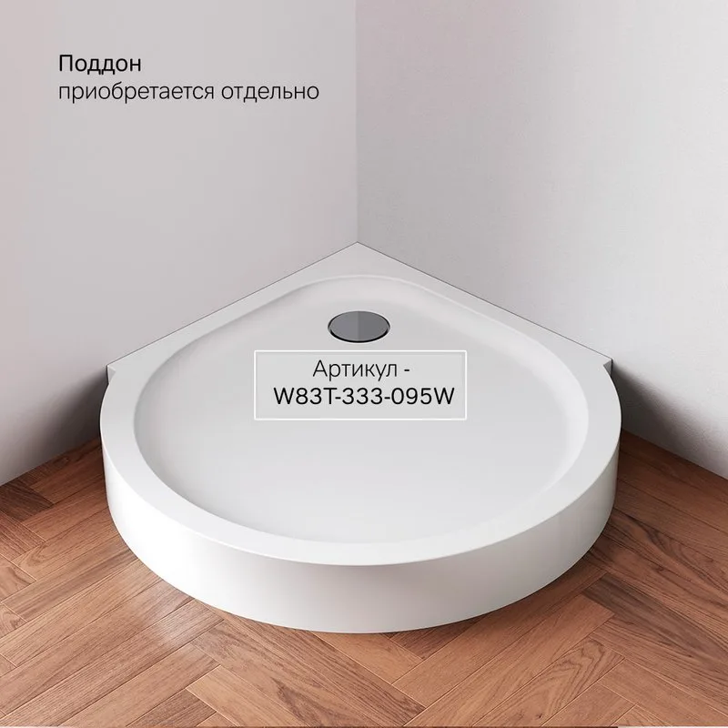 Душевой уголок AM.PM Like W83G-333-095CG 95х95, тонированное стекло Sancos — официальный сайт