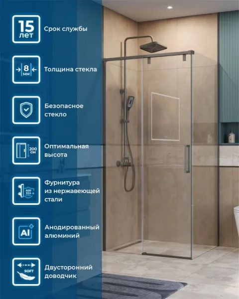 Душевой уголок BelBagno Soft Close-1 AH-1-100/90-C-GM профиль оружейная сталь Sancos — Оригинал