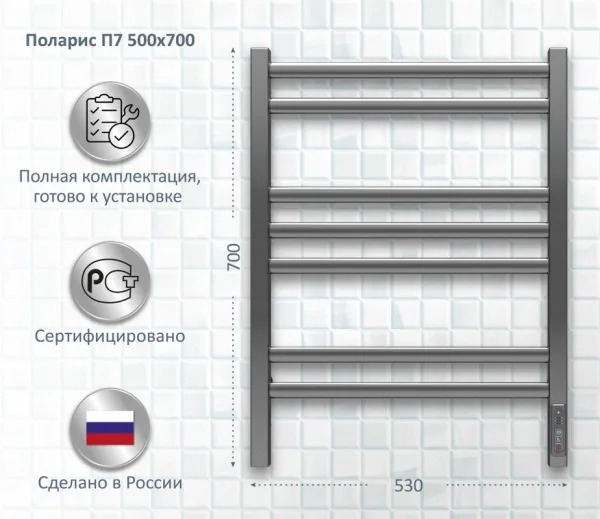Полотенцесушитель электрический AQUATEK Поларис П7 50x70 хром Sancos — Оригинал