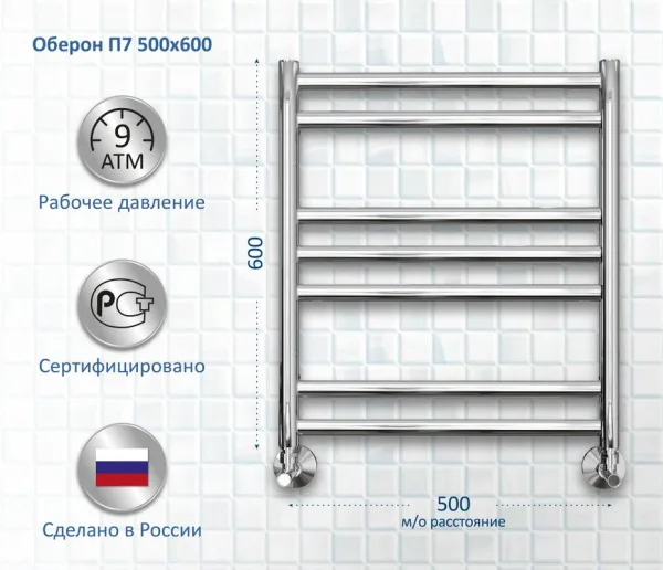 Полотенцесушитель водяной AQUATEK Оберон П7 50x60 хром Sancos — Оригинал
