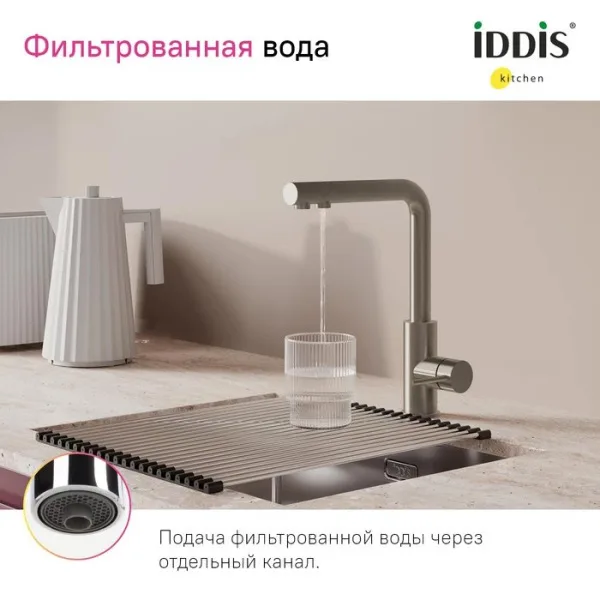 Смеситель для кухни IDDIS Rule RULSTLFi05 сталь Sancos — Оригинал