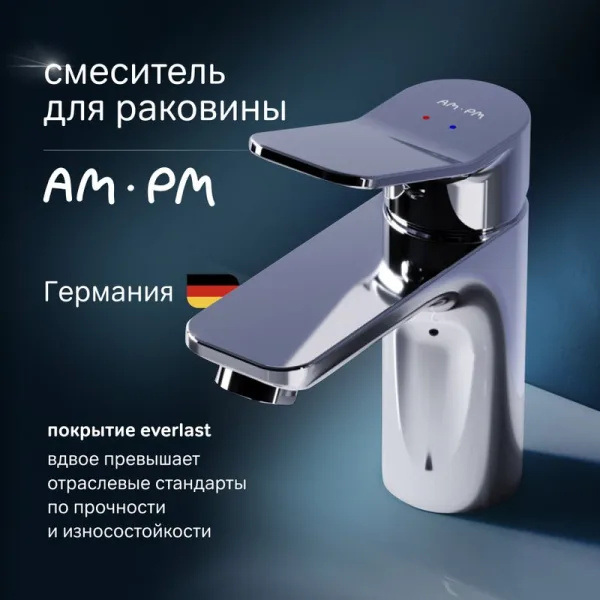 Смеситель для раковины AM.PM X-Joy F85A82100 Sancos — Оригинал