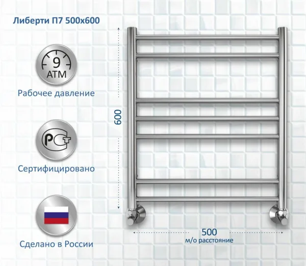 Полотенцесушитель водяной AQUATEK Либерти П7 50x60 хром Sancos — Оригинал