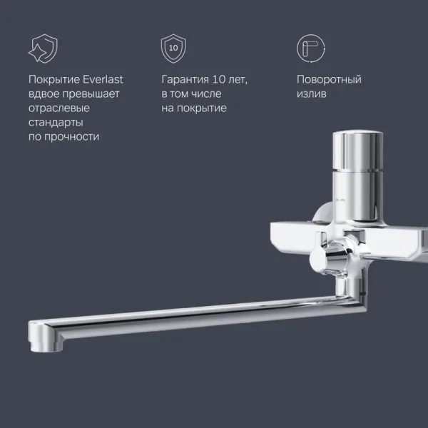 Смеситель с длинным изливом для ванны AM.PM X-Joy TouchReel F85A90500, хром Sancos — Оригинал