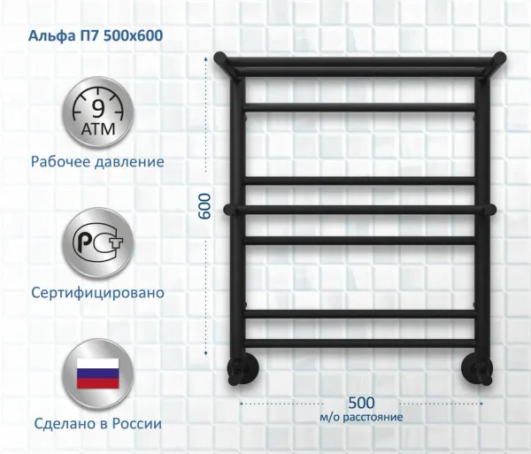 Полотенцесушитель водяной AQUATEK Альфа П7 50x60, черный муар Sancos — Оригинал