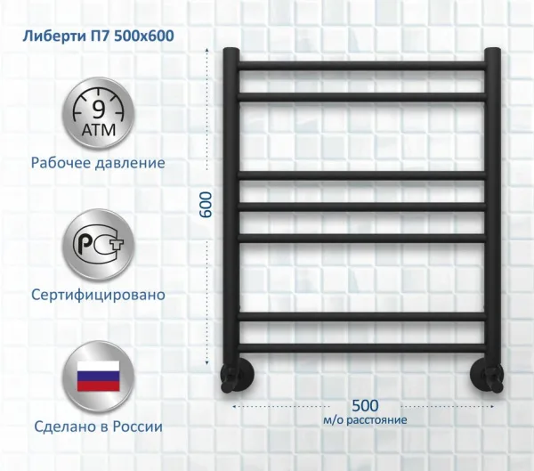 Полотенцесушитель водяной AQUATEK Либерти П7 50x60, черный муар Sancos — Оригинал
